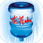 龙首山矿泉水公众号ico