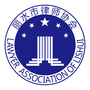 丽水律协ico