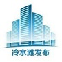 冷水滩发布ico
