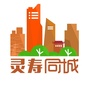 灵寿同城ico