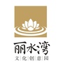 丽水湾文化创意公众号ico