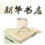 临沭新华书店ico