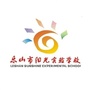 乐山阳光实验学校ico