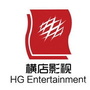 丽水云和横店电影城ico