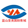 蓝山亚美国际影城ico