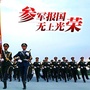 立山征兵在线ico