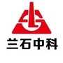 兰石中科纳米ico