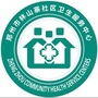 郑州市林山寨社区卫生服务中心ico