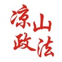 凉山政法ico