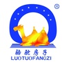 骆驼房子清真食品ico