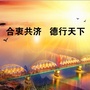 合德资产ico