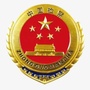 西安蓝田检察ico