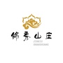 锦秀山庄ico