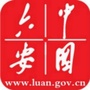六安市人民政府发布ico