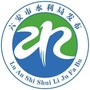 六安市水利局发布ico
