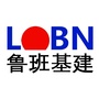 鲁班基建ico