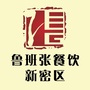 鲁班张餐饮 新密区ico