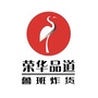荣华品道ico
