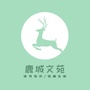 鹿城文苑ico