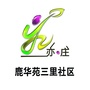 亦庄镇鹿华苑三里社区ico