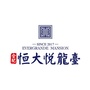 恒大悦龙台ico