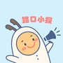 路口小报ico
