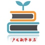 卢龙新华书店ico