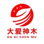 大爱神木ico