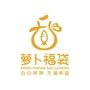 萝卜福袋公众号ico