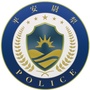 平安尉犁公众号ico