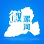 微漯河ico
