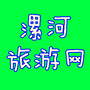 漯河旅游网ico