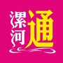 漯河通ico