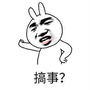 漯河吐槽君ico