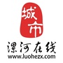 漯河在线ico