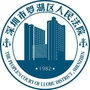 深圳市罗湖区人民法院ico