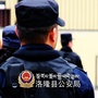 洛隆警务动态公众号ico