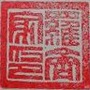 齐家国学ico