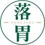落胃杭州ico