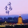 洛邑青锋ico