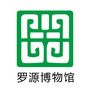 罗源博物馆公信ico