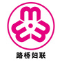 路桥妇联ico