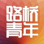 路桥青年ico