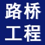 路桥工程劳务分包平台ico