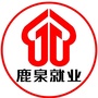 鹿泉就业ico