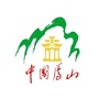 庐山发布ico