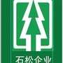 九江庐山石松国际旅行社ico