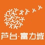 芦台富力城公众号ico