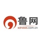 鲁网青岛频道公众号ico