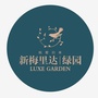 新梅里达绿园ico